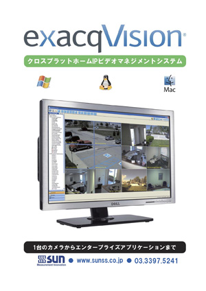 exacqVisionPro